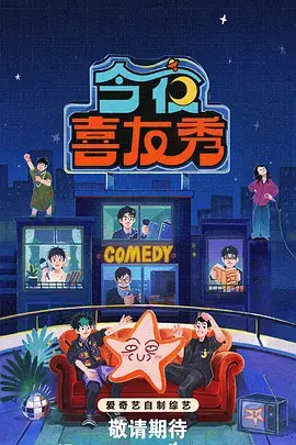 风车动漫在线看 周末放映厅 封面