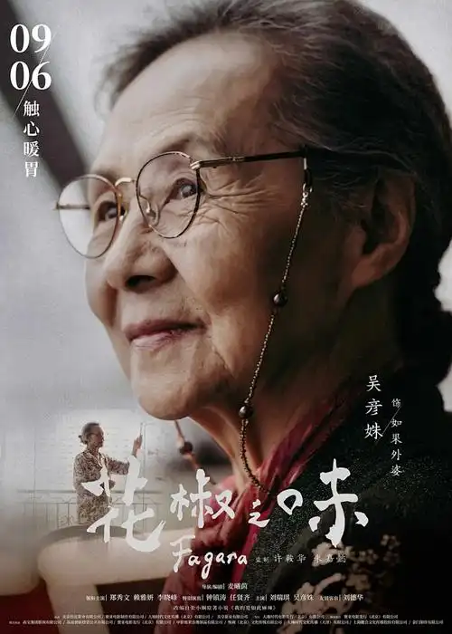 海边的第十三个月 番剧封面